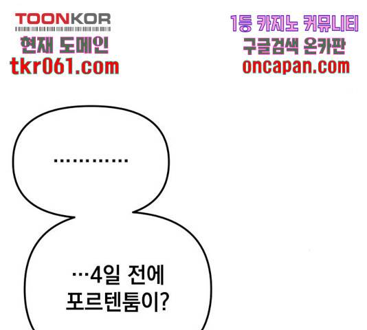 라서드 50화 119