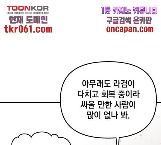 라서드 50화 126