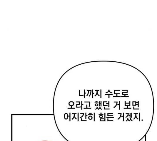 라서드 50화 128