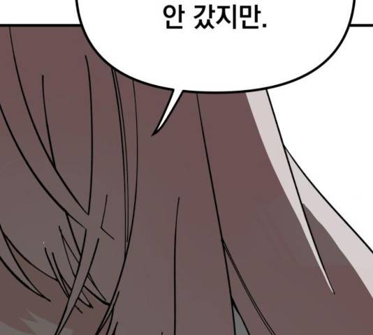 라서드 50화 131