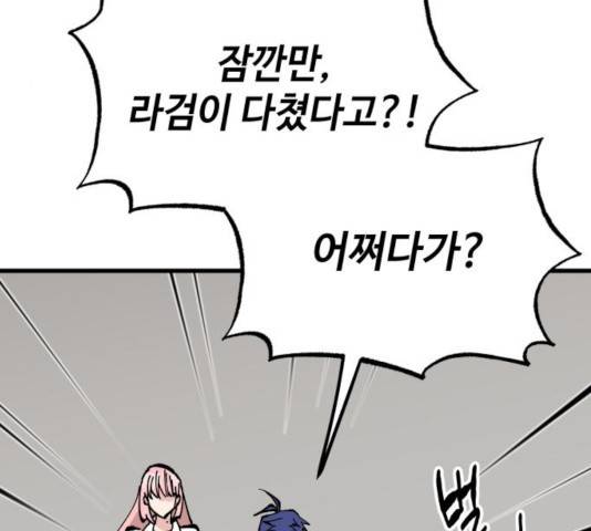 라서드 50화 133