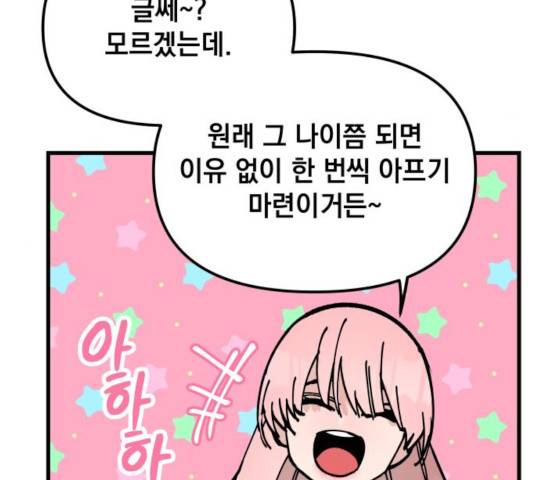 라서드 50화 135