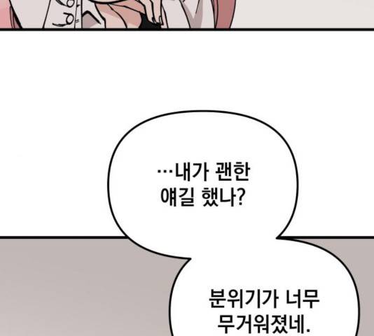 라서드 50화 140