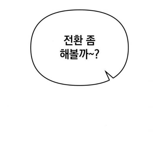 라서드 50화 142