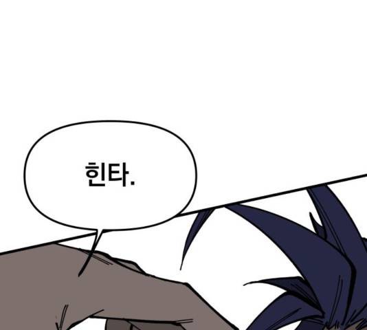 라서드 50화 143