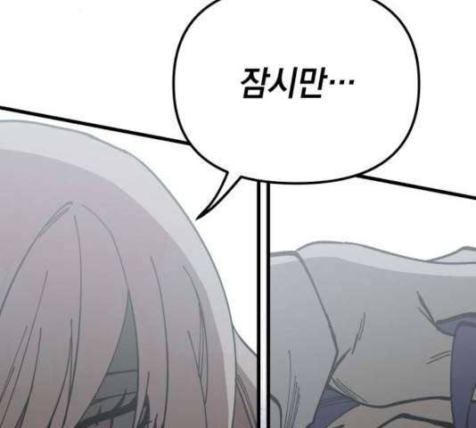 라서드 50화 145