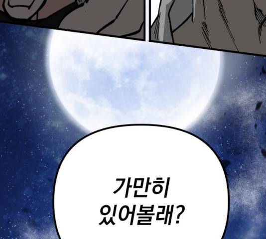 라서드 50화 147