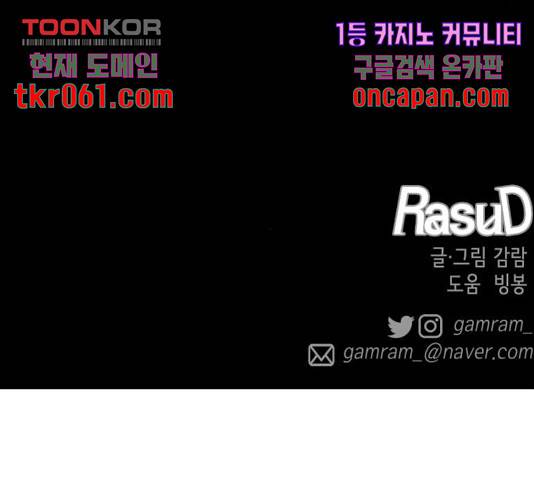 라서드 50화 151