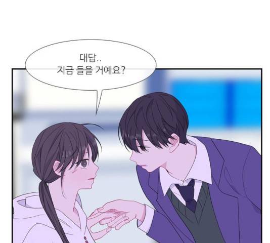 아는 여자애 2부 41화 1