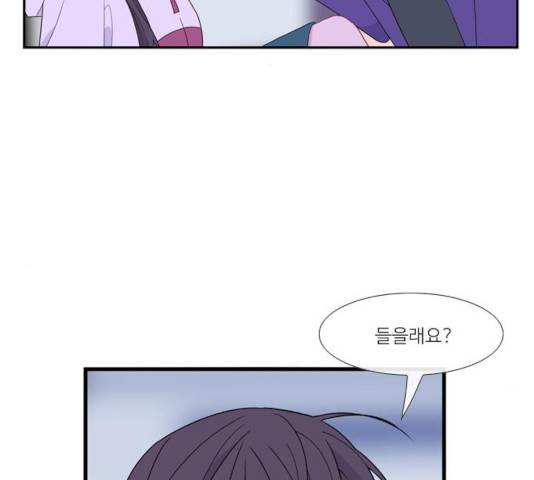 아는 여자애 2부 41화 2