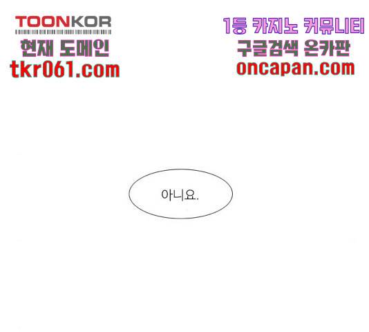 아는 여자애 2부 41화 6