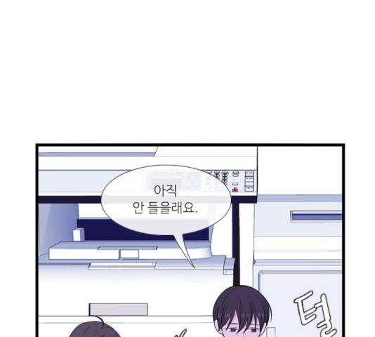 아는 여자애 2부 41화 7