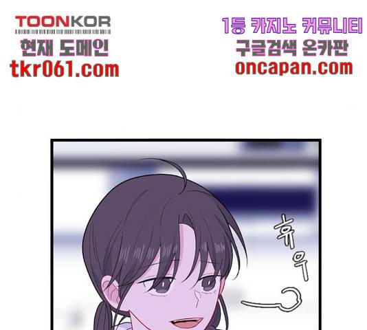 아는 여자애 2부 41화 9