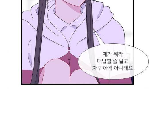 아는 여자애 2부 41화 10