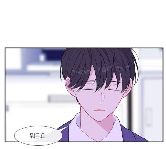 아는 여자애 2부 41화 11