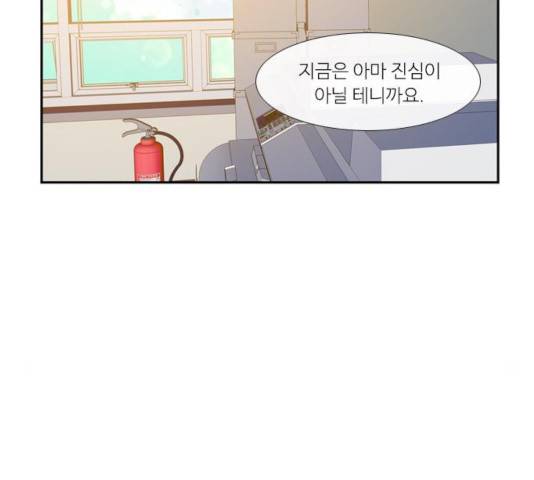 아는 여자애 2부 41화 13