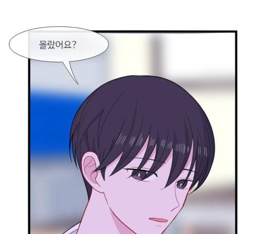 아는 여자애 2부 41화 16
