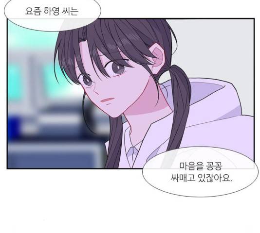 아는 여자애 2부 41화 18