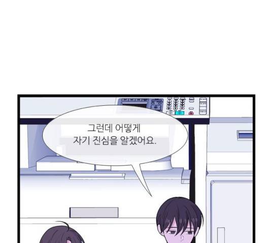 아는 여자애 2부 41화 19