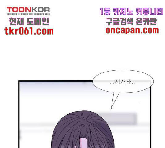 아는 여자애 2부 41화 21