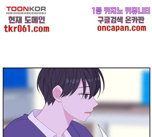 아는 여자애 2부 41화 23
