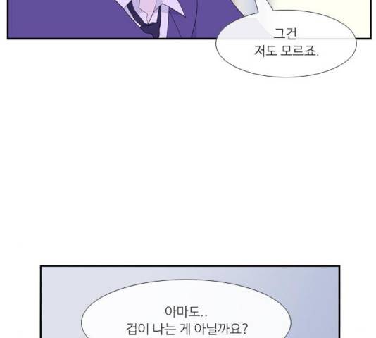 아는 여자애 2부 41화 24