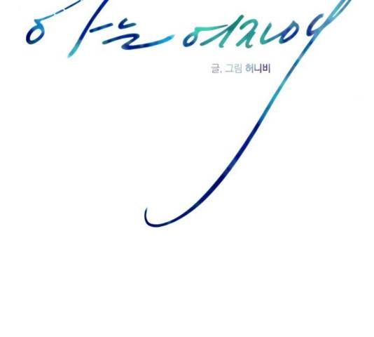 아는 여자애 2부 41화 26