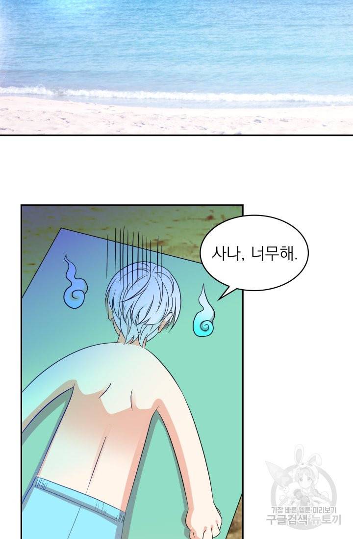 황비님의 비밀수업 시즌2 38화 3