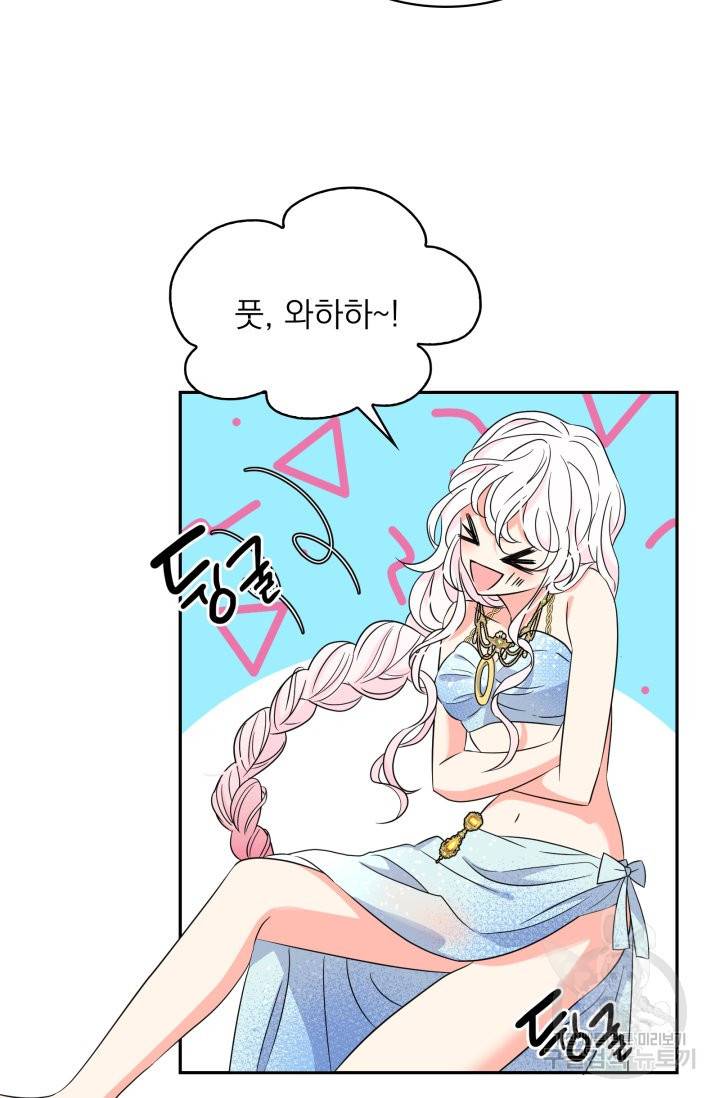 황비님의 비밀수업 시즌2 38화 7