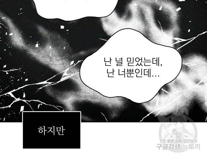 황비님의 비밀수업 시즌2 38화 10