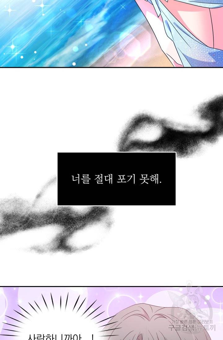 황비님의 비밀수업 시즌2 38화 12
