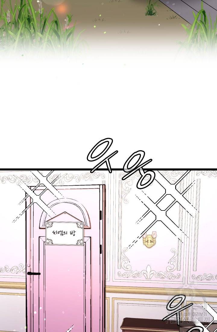 잉어님과 떡볶이 4화 2