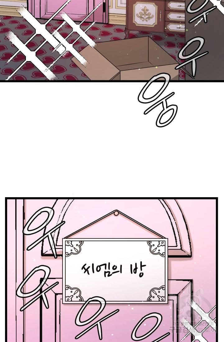잉어님과 떡볶이 4화 3