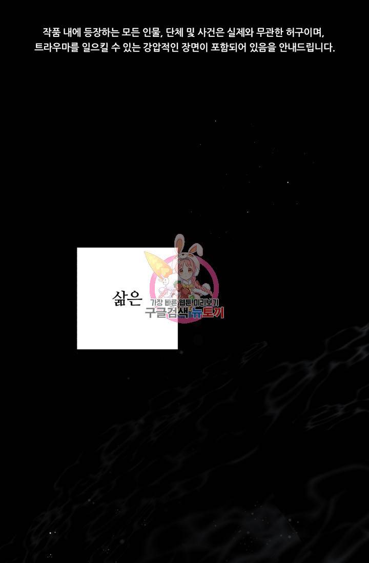 이안류 1화 1
