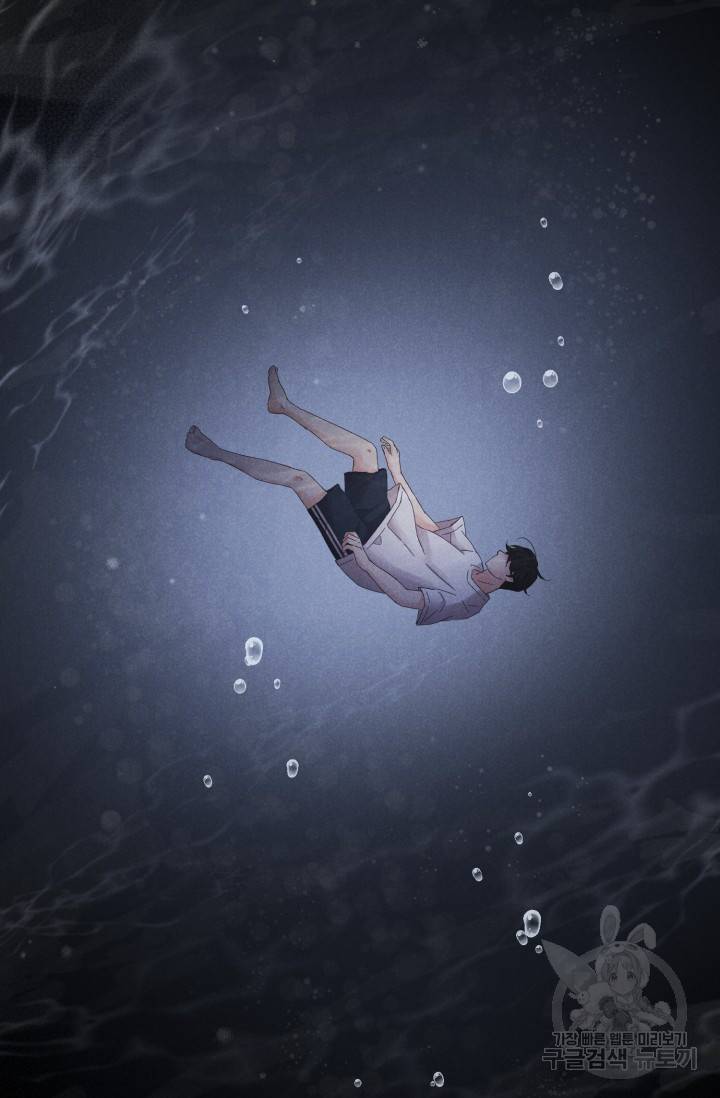 이안류 1화 3
