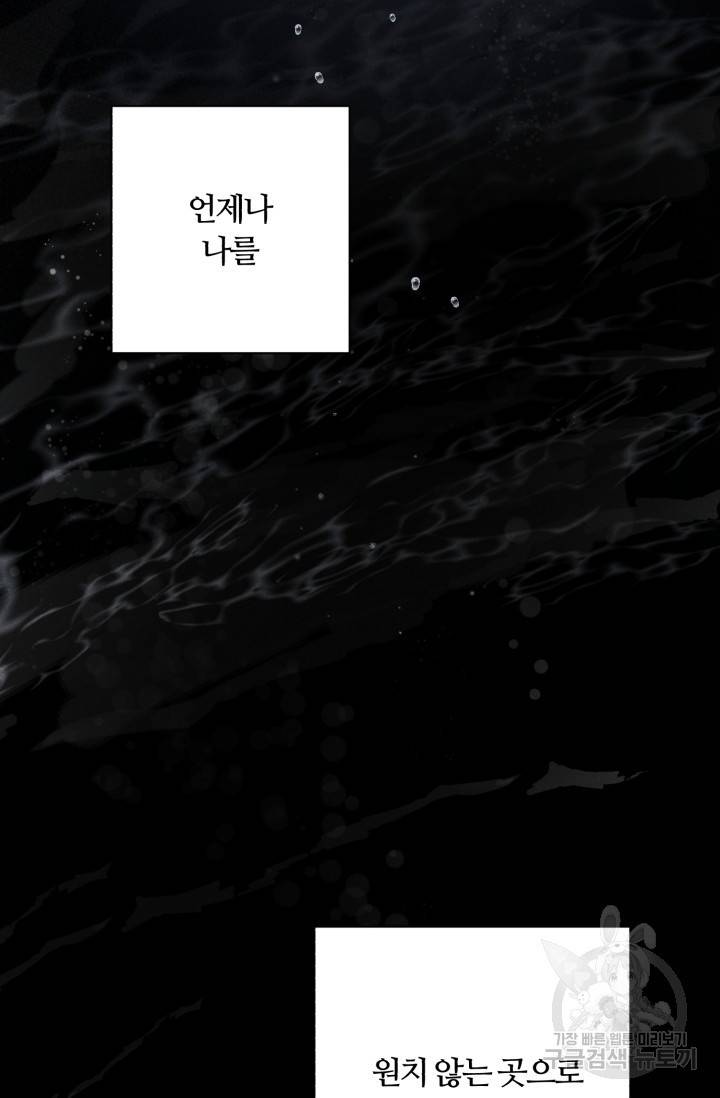 이안류 1화 4