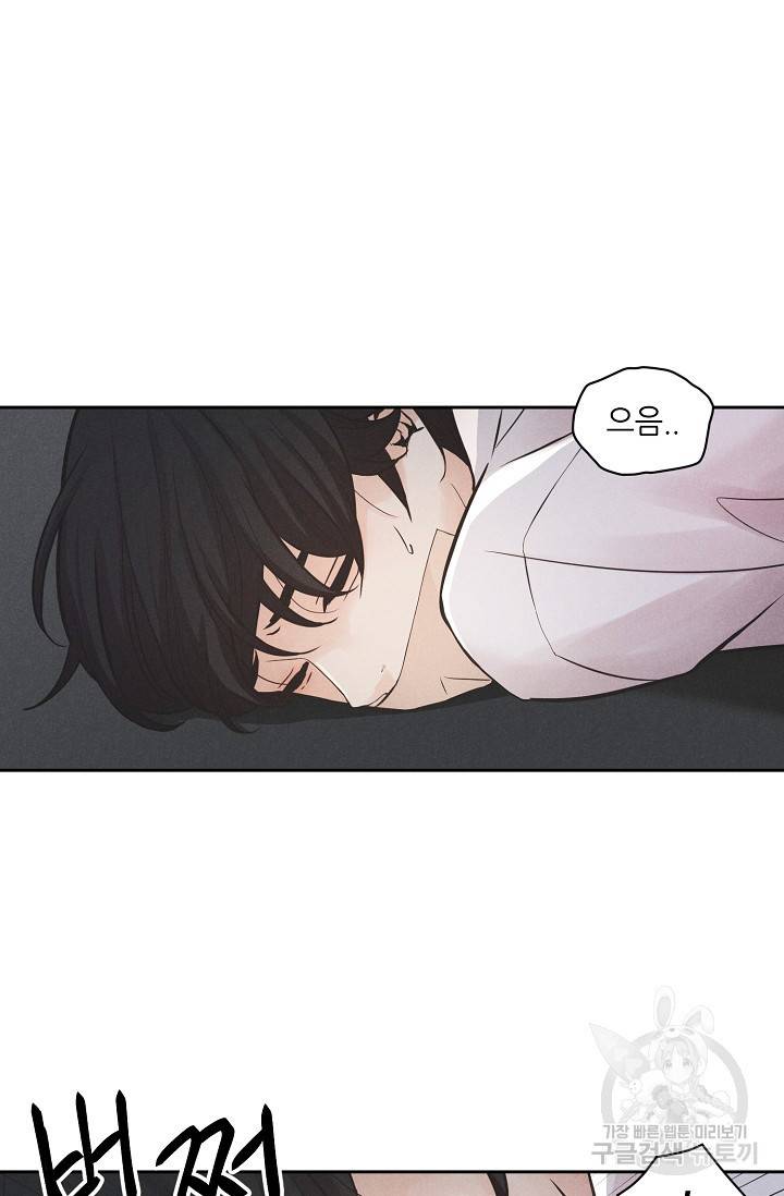 이안류 1화 7