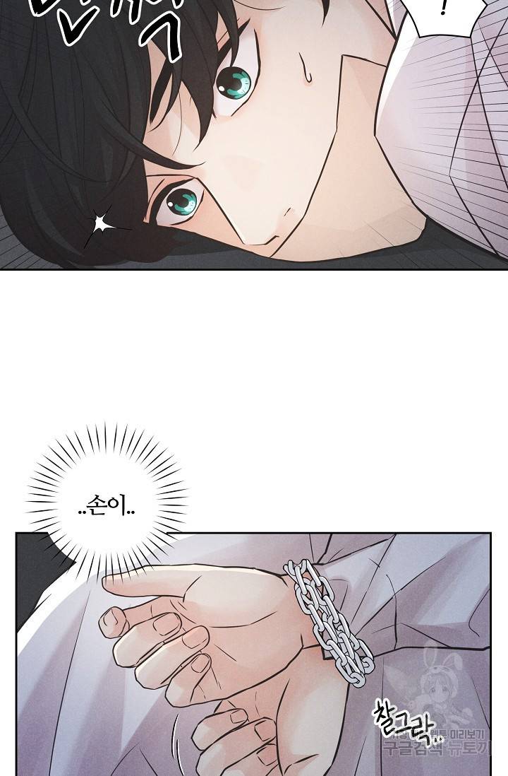 이안류 1화 8