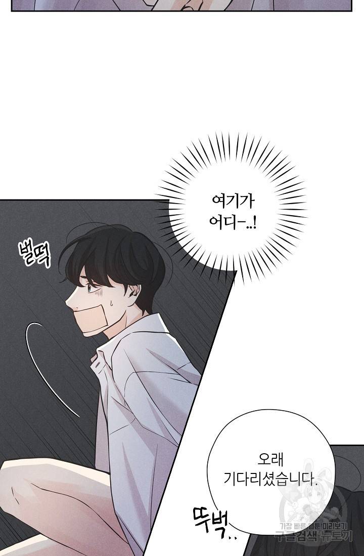 이안류 1화 9