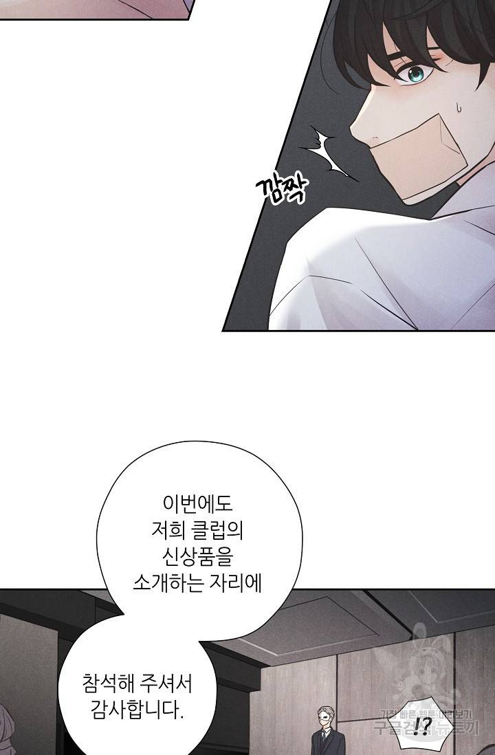 이안류 1화 10