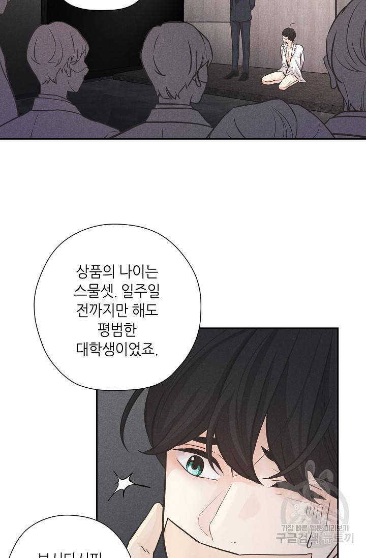 이안류 1화 11