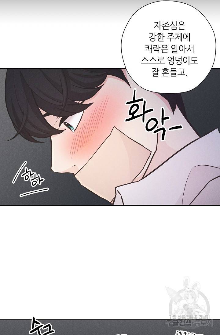 이안류 1화 14