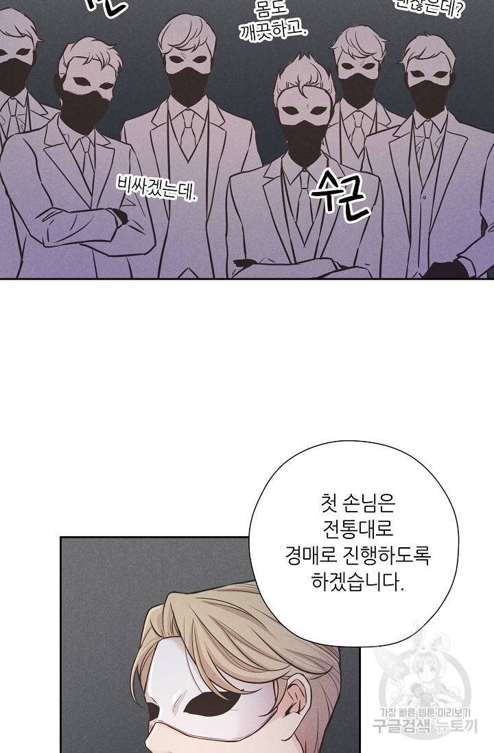 이안류 1화 15