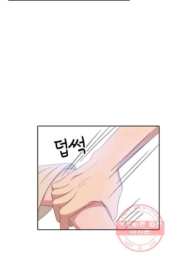 달콤살벌한 약혼자 153화 2