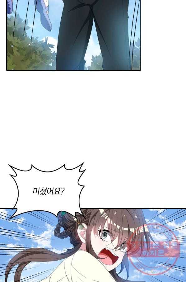 달콤살벌한 약혼자 153화 4