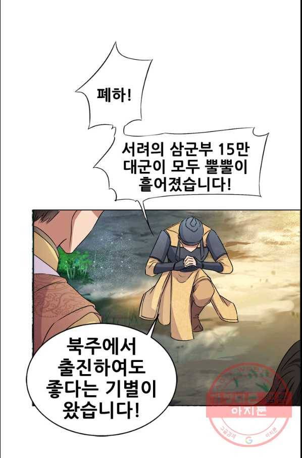 여걸의 귀환:166화 1