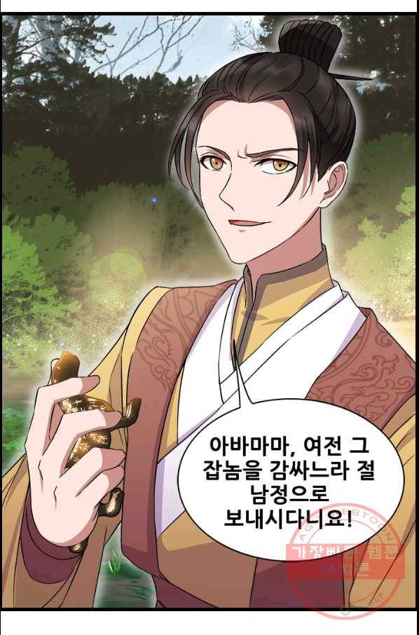 여걸의 귀환:166화 2