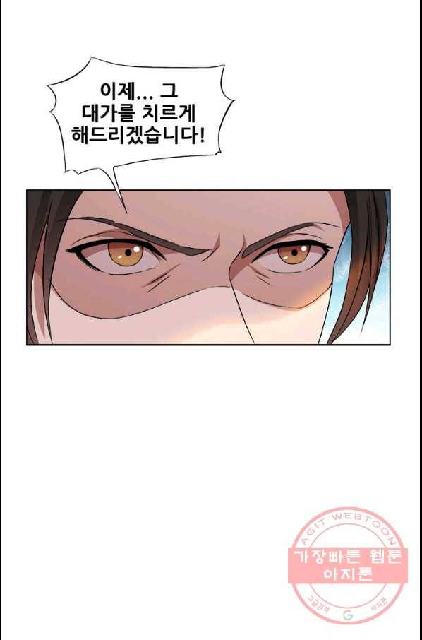 여걸의 귀환:166화 3