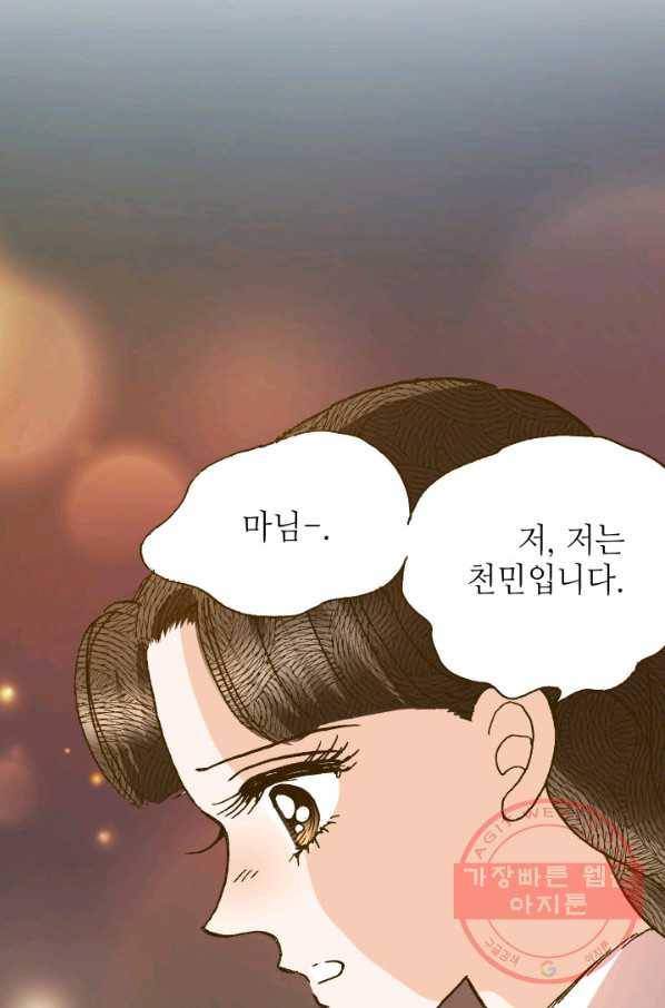 프린세스_85화 2