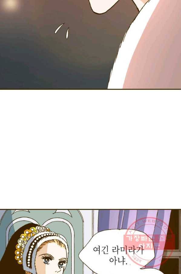 프린세스_85화 3